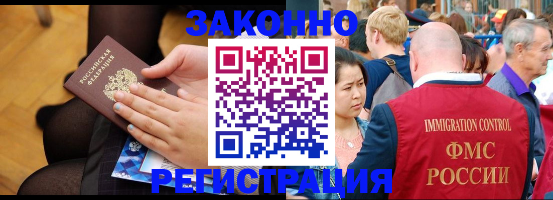 временная регистрация в Котласе