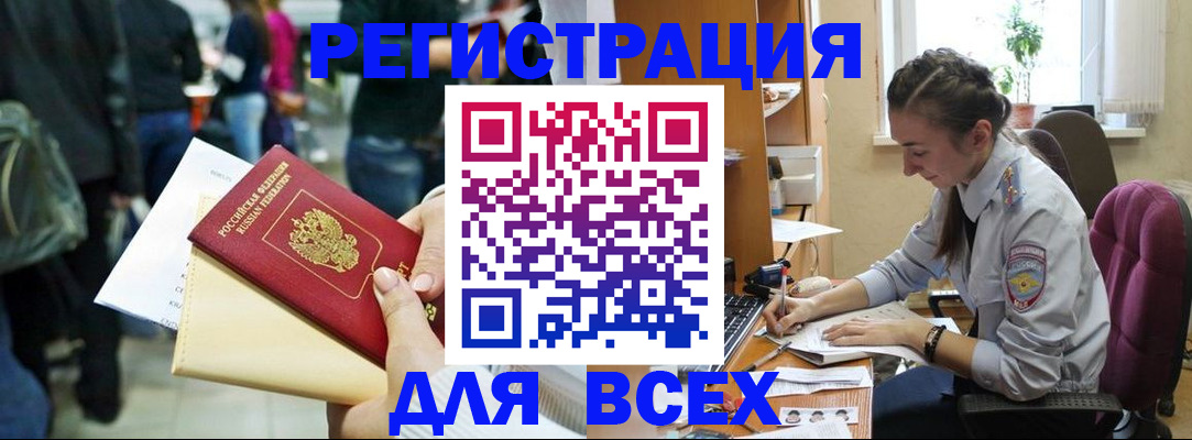прописка для кредита в Котласе