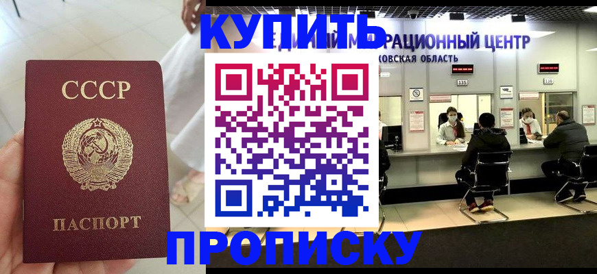 временная регистрация адрес в Котласе