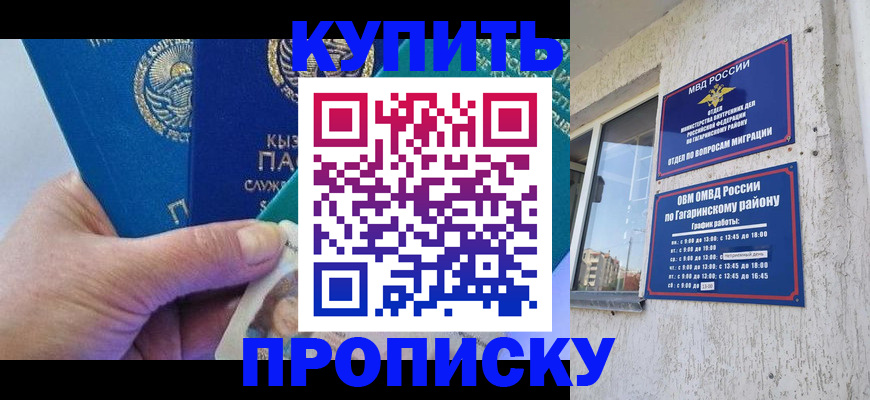 временная регистрация для всех в Котласе