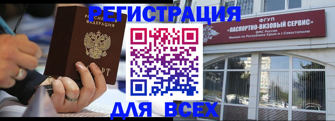 временная регистрация в квартире в Котласе