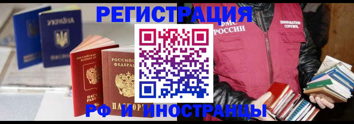 временная регистрация законно в Котласе